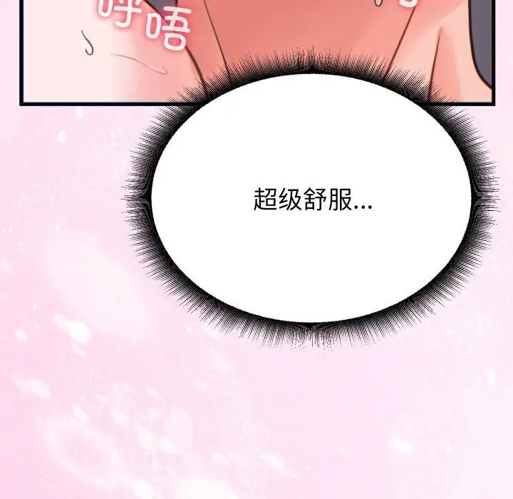 漫画《少爷的替身》第17话第89张图