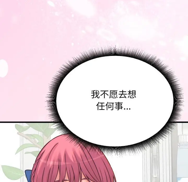 漫画《少爷的替身》第17话第90张图