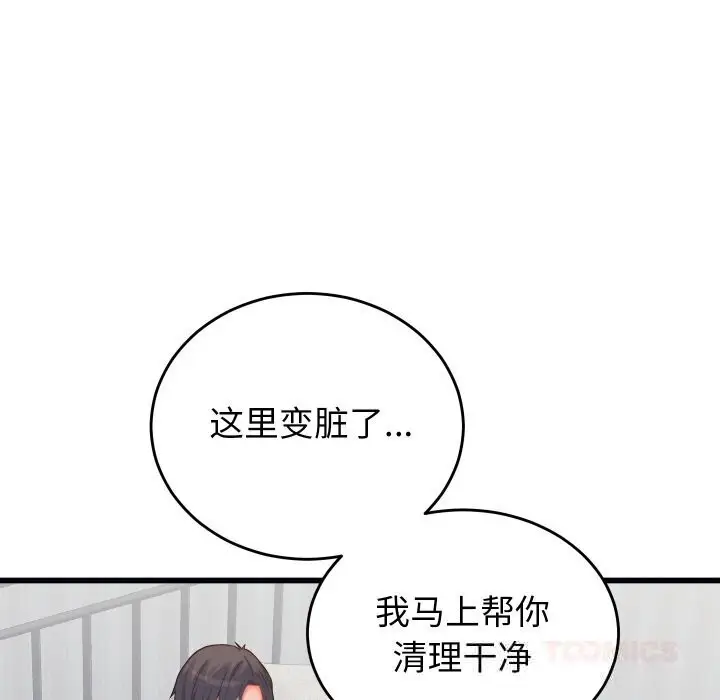 漫画《少爷的替身》第17话第93张图