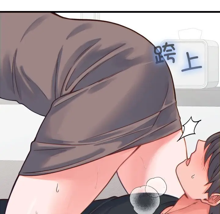 漫画《少爷的替身》第17话第96张图