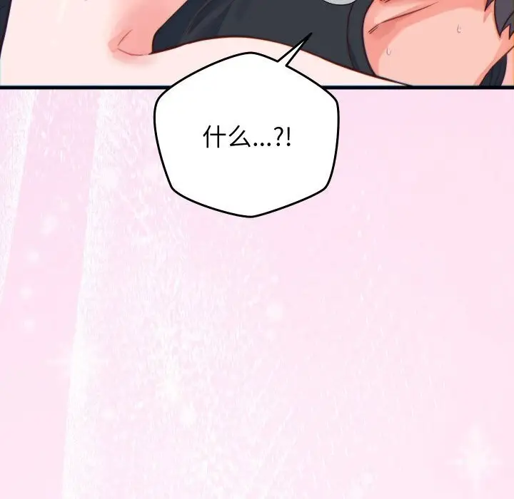 漫画《少爷的替身》第17话第97张图