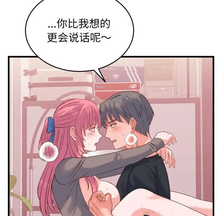 漫画《少爷的替身》第18话第111张图