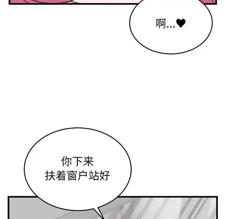 漫画《少爷的替身》第18话第115张图