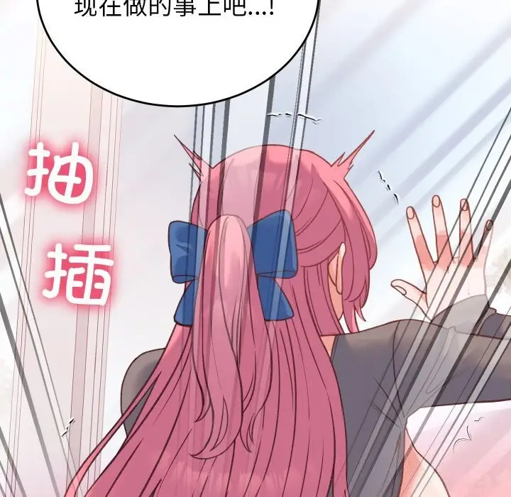 漫画《少爷的替身》第18话第118张图