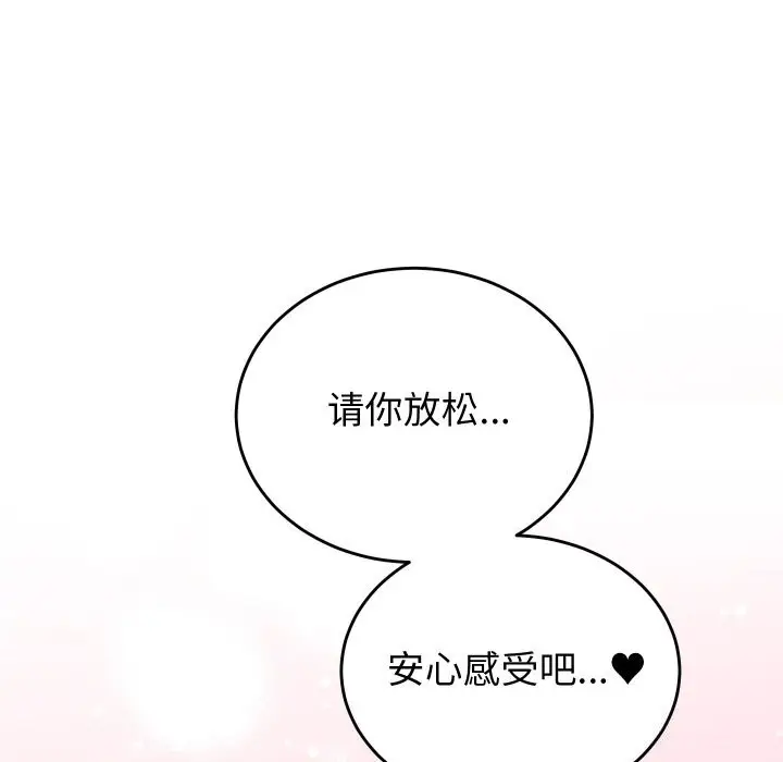 漫画《少爷的替身》第18话第12张图