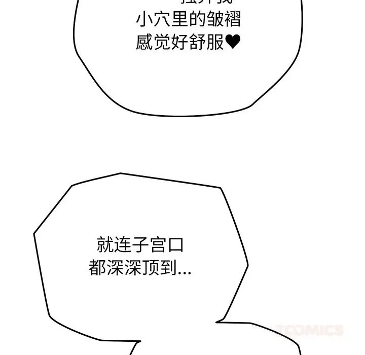 漫画《少爷的替身》第18话第123张图