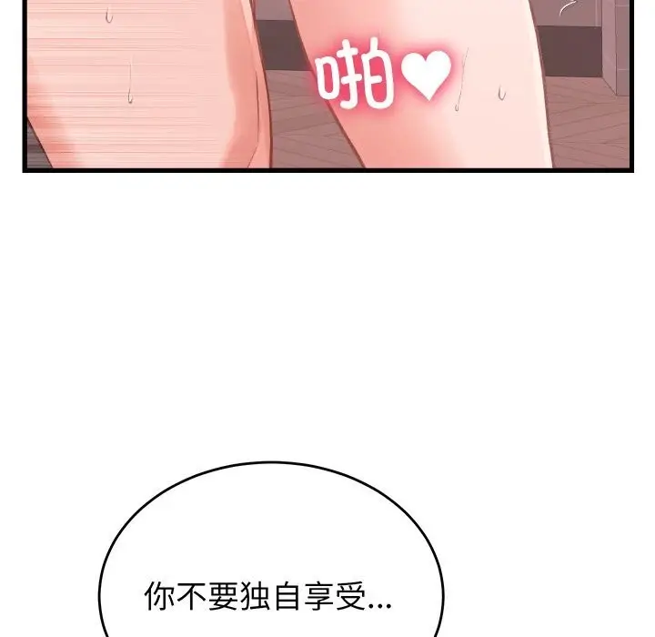 漫画《少爷的替身》第18话第125张图