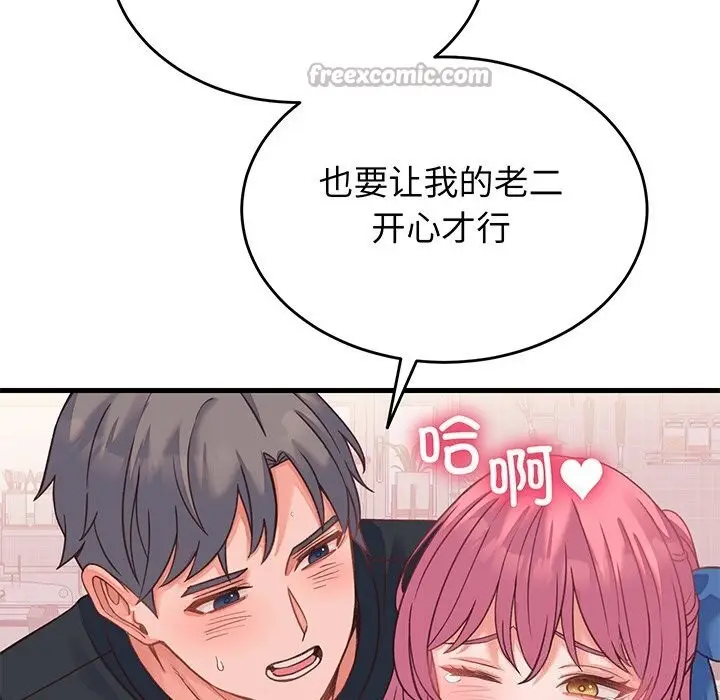 漫画《少爷的替身》第18话第126张图