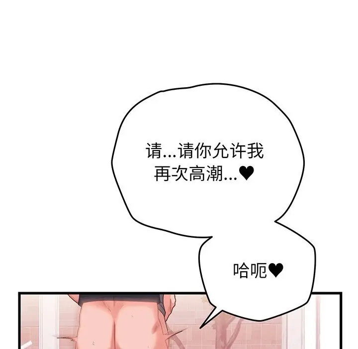漫画《少爷的替身》第18话第134张图