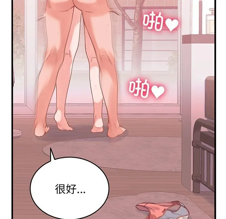 漫画《少爷的替身》第18话第135张图