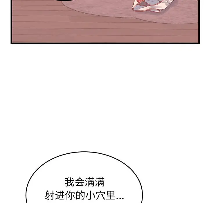 漫画《少爷的替身》第18话第136张图
