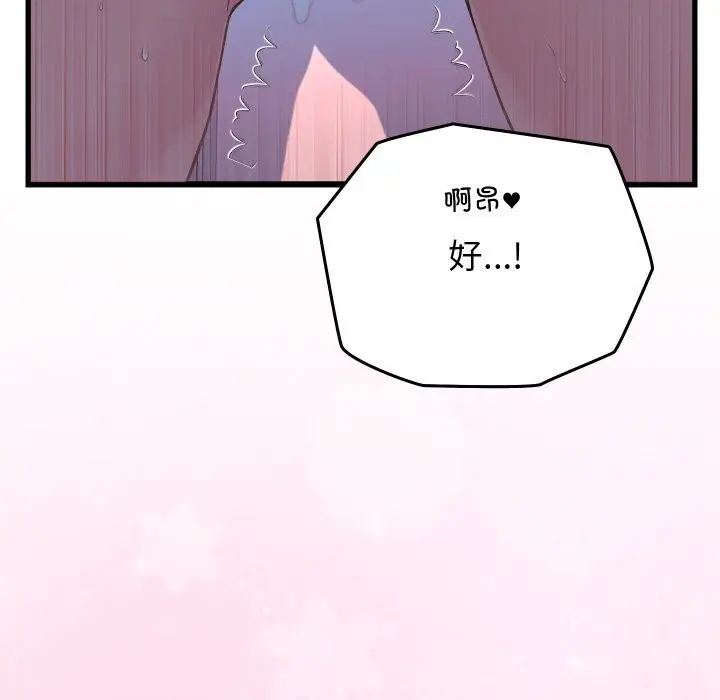 漫画《少爷的替身》第18话第138张图