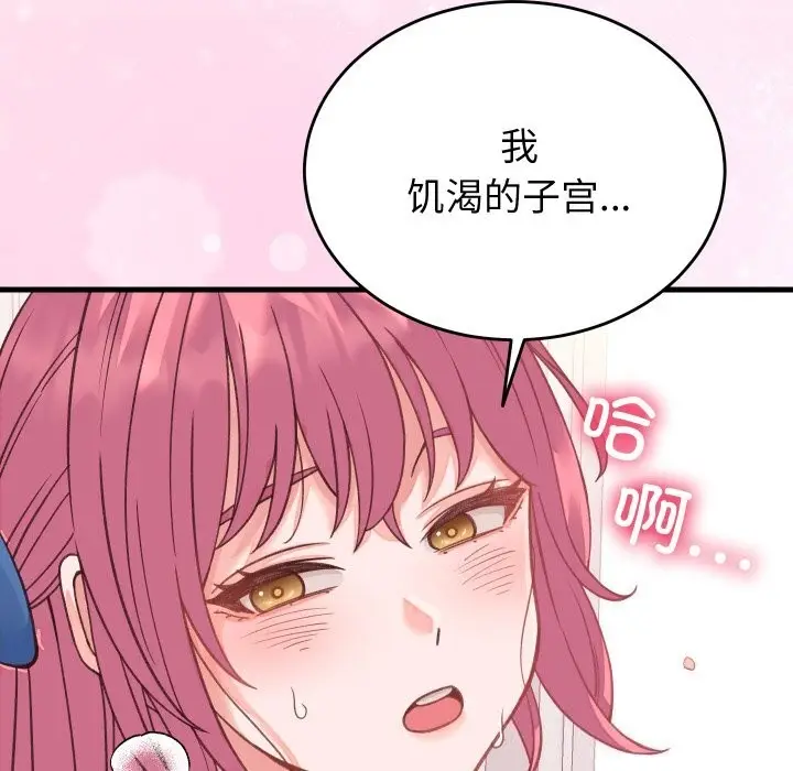 漫画《少爷的替身》第18话第139张图