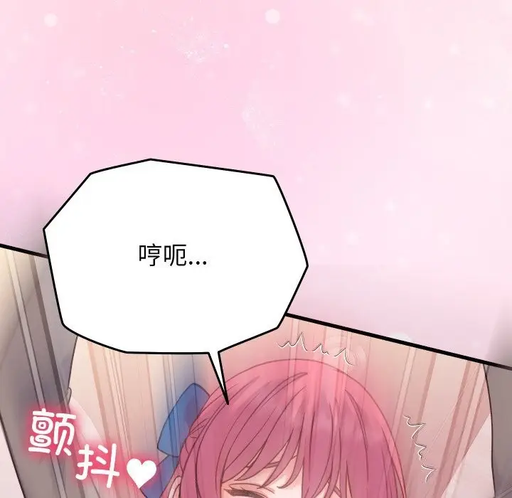 漫画《少爷的替身》第18话第141张图
