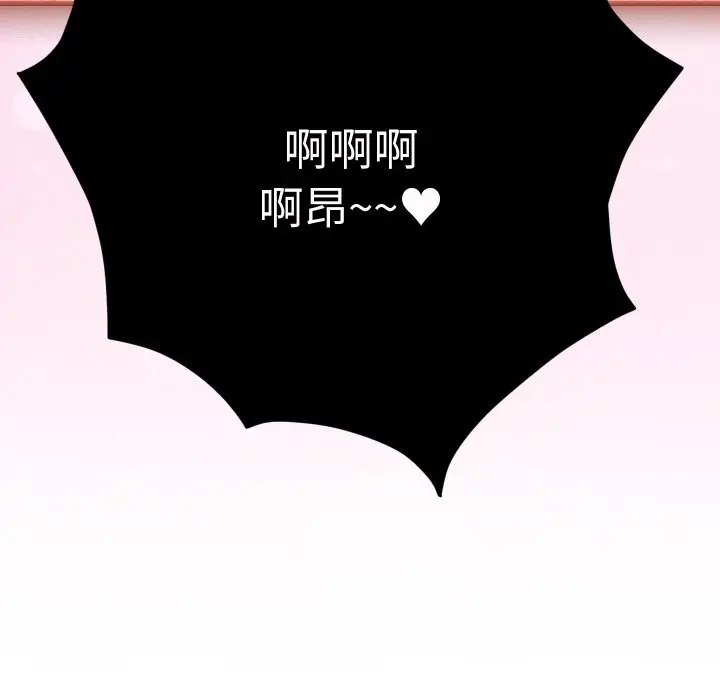 漫画《少爷的替身》第18话第144张图