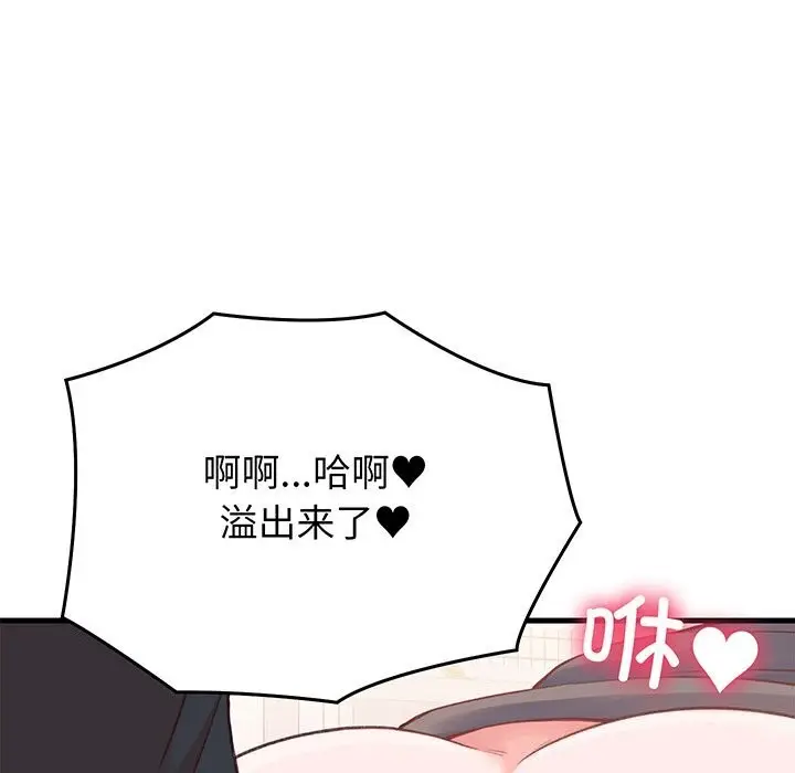 漫画《少爷的替身》第18话第145张图
