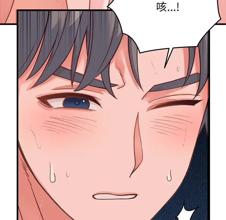 漫画《少爷的替身》第18话第147张图