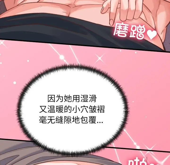 漫画《少爷的替身》第18话第15张图