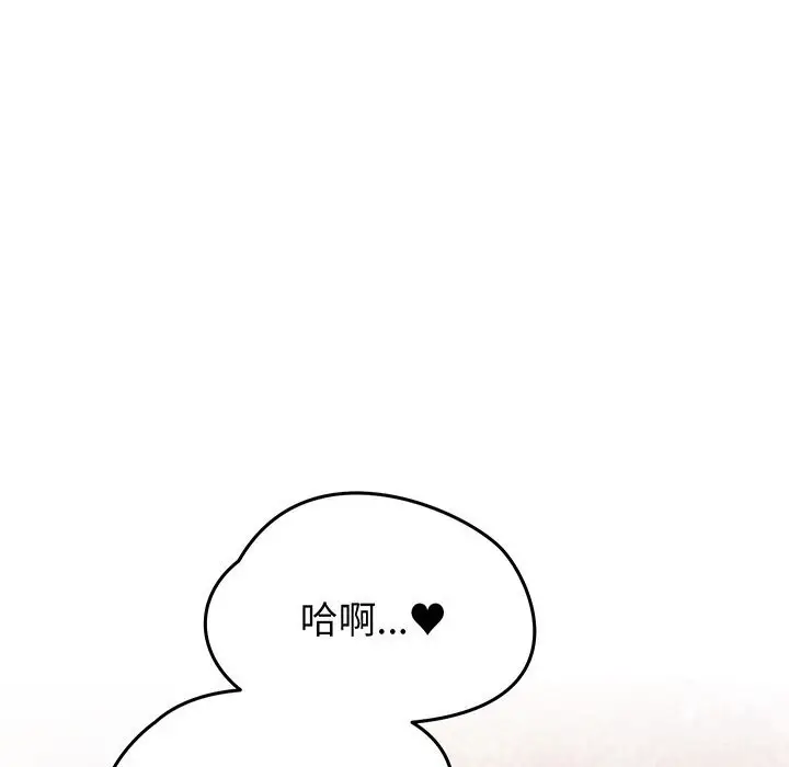 漫画《少爷的替身》第18话第150张图