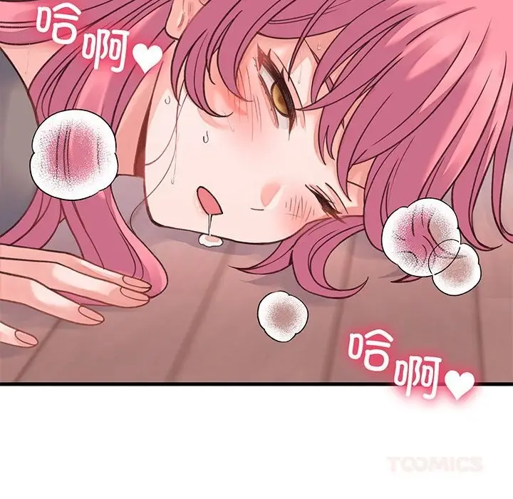 漫画《少爷的替身》第18话第153张图