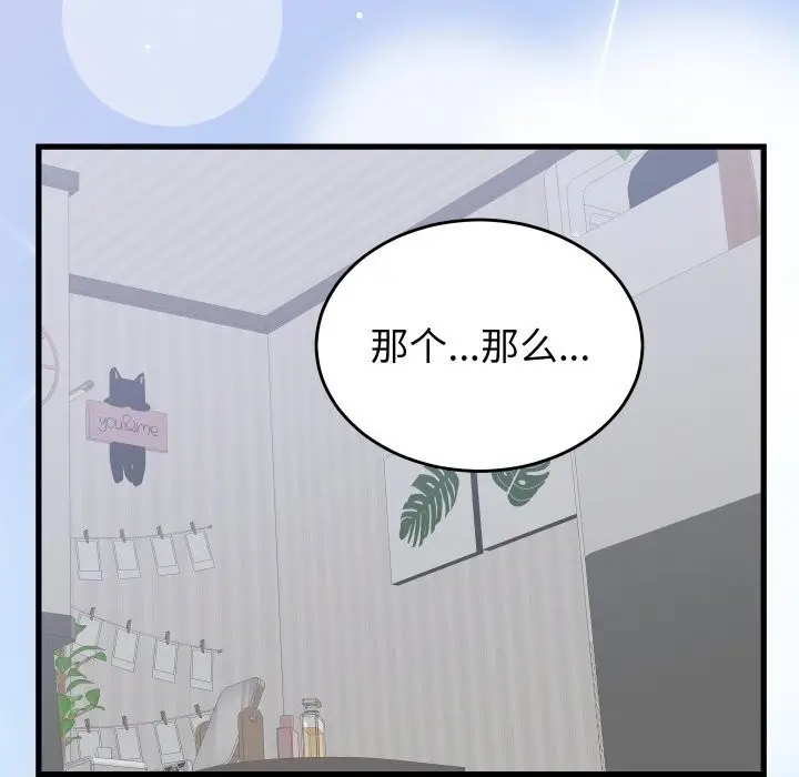 漫画《少爷的替身》第18话第157张图