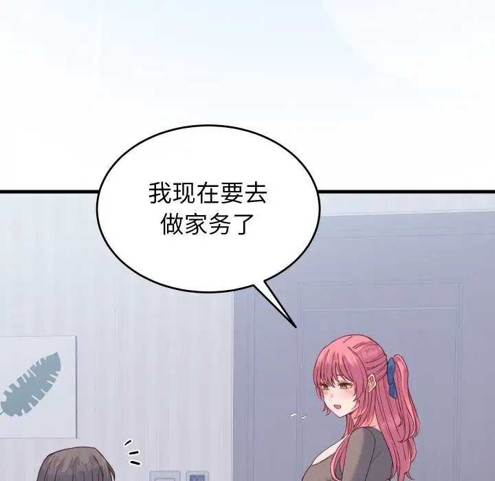 漫画《少爷的替身》第18话第159张图