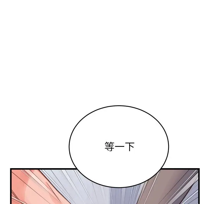 漫画《少爷的替身》第18话第163张图