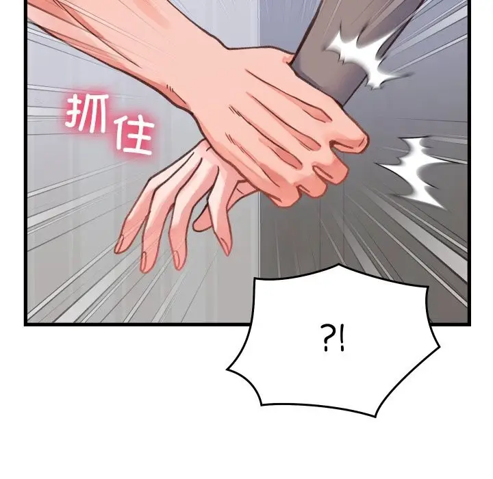 漫画《少爷的替身》第18话第164张图