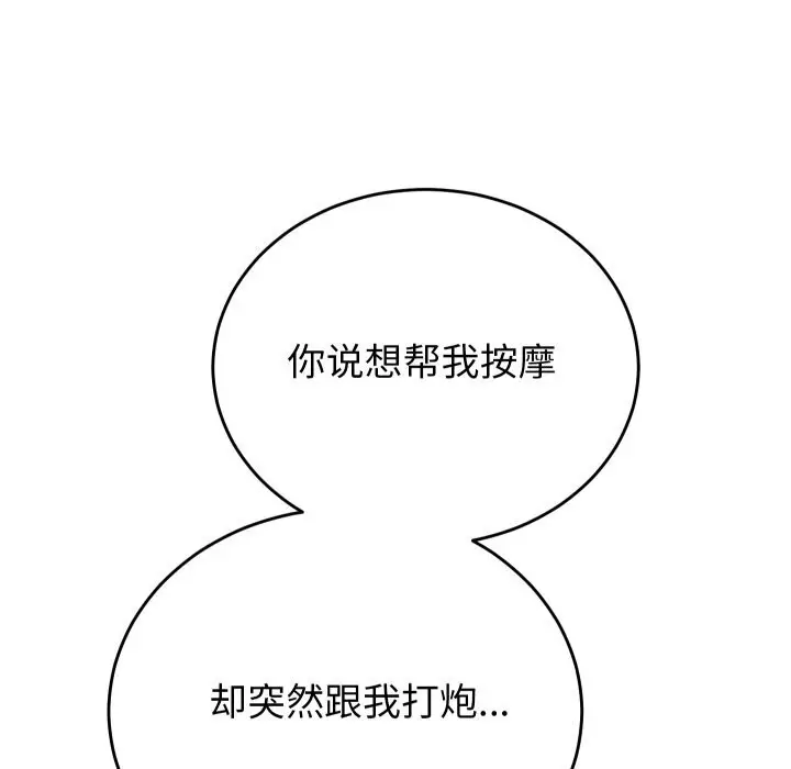 漫画《少爷的替身》第18话第167张图