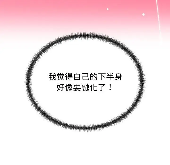 漫画《少爷的替身》第18话第17张图