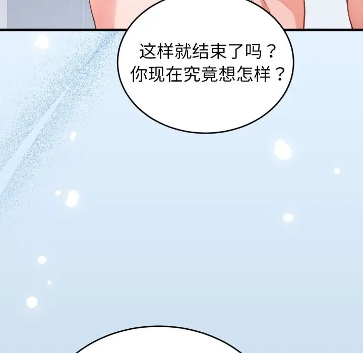 漫画《少爷的替身》第18话第170张图