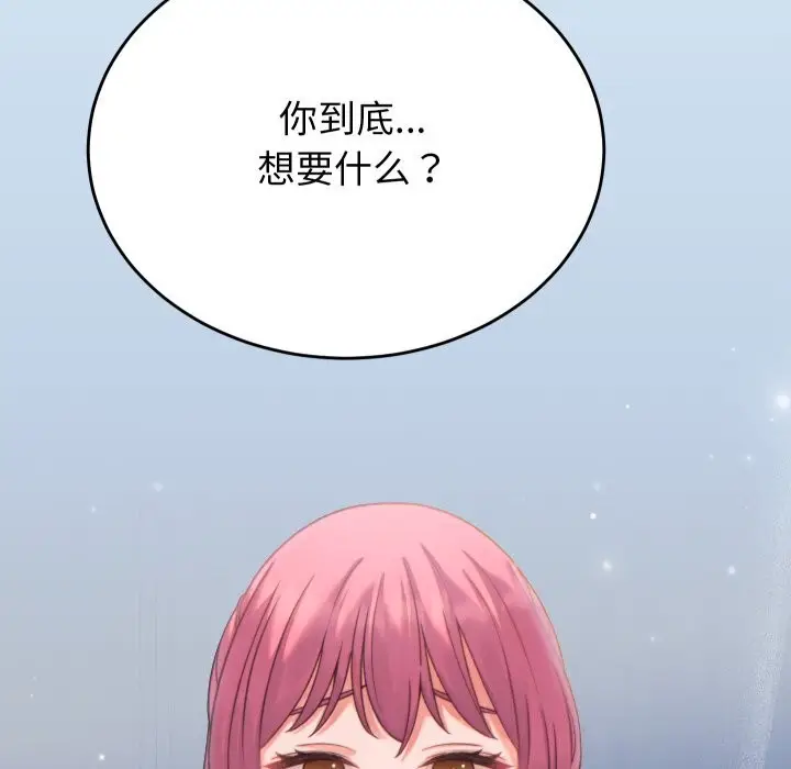 漫画《少爷的替身》第18话第171张图
