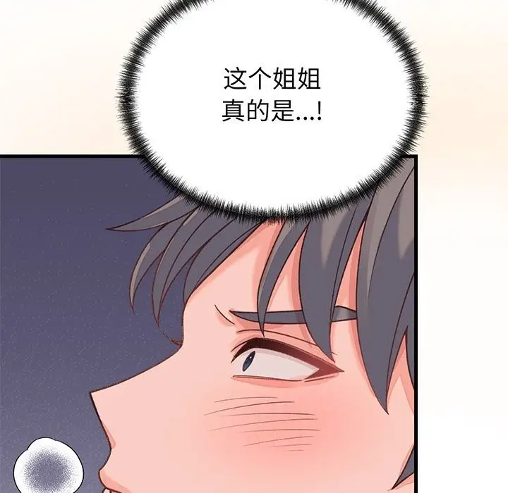 漫画《少爷的替身》第18话第23张图
