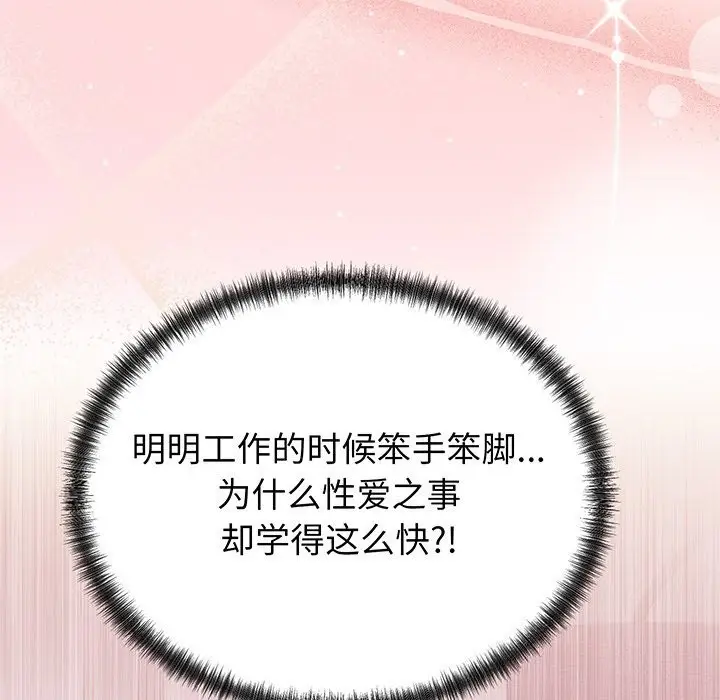 漫画《少爷的替身》第18话第25张图