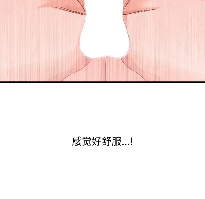 漫画《少爷的替身》第18话第31张图