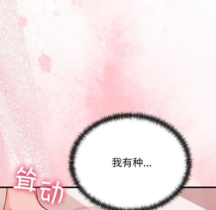 漫画《少爷的替身》第18话第37张图