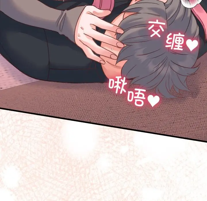 漫画《少爷的替身》第18话第39张图