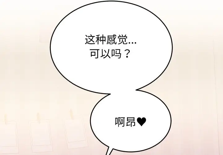 漫画《少爷的替身》第18话第4张图