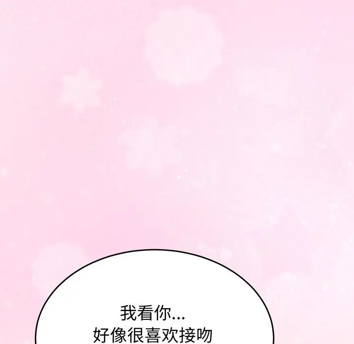 漫画《少爷的替身》第18话第44张图