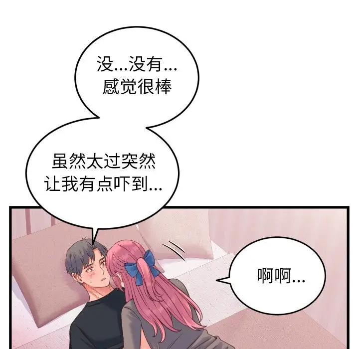 漫画《少爷的替身》第18话第48张图