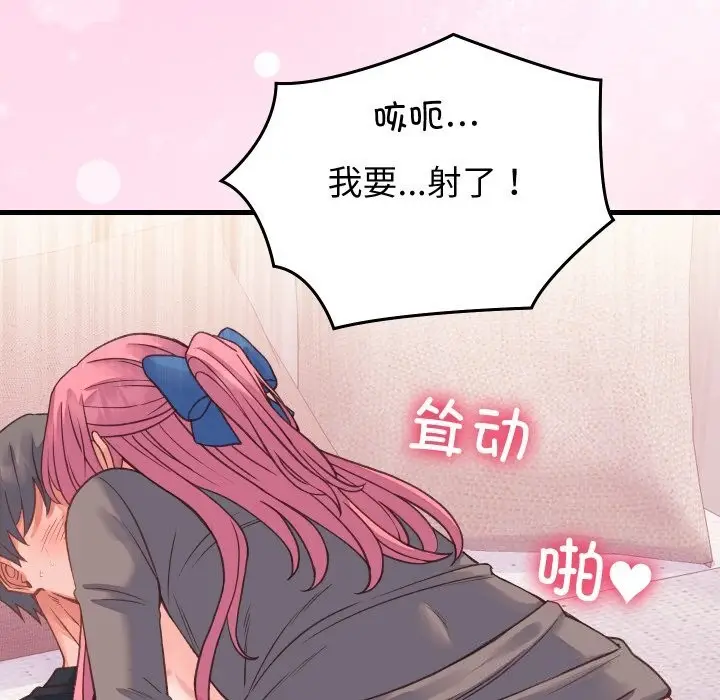 漫画《少爷的替身》第18话第65张图