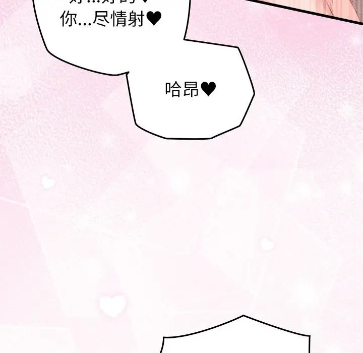 漫画《少爷的替身》第18话第67张图