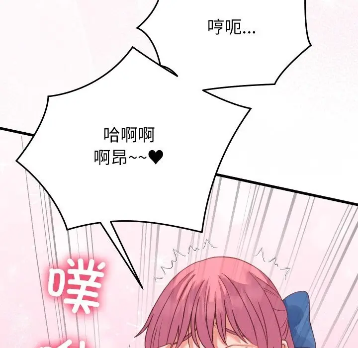 漫画《少爷的替身》第18话第68张图