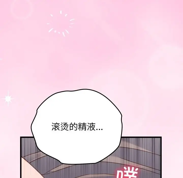 漫画《少爷的替身》第18话第71张图