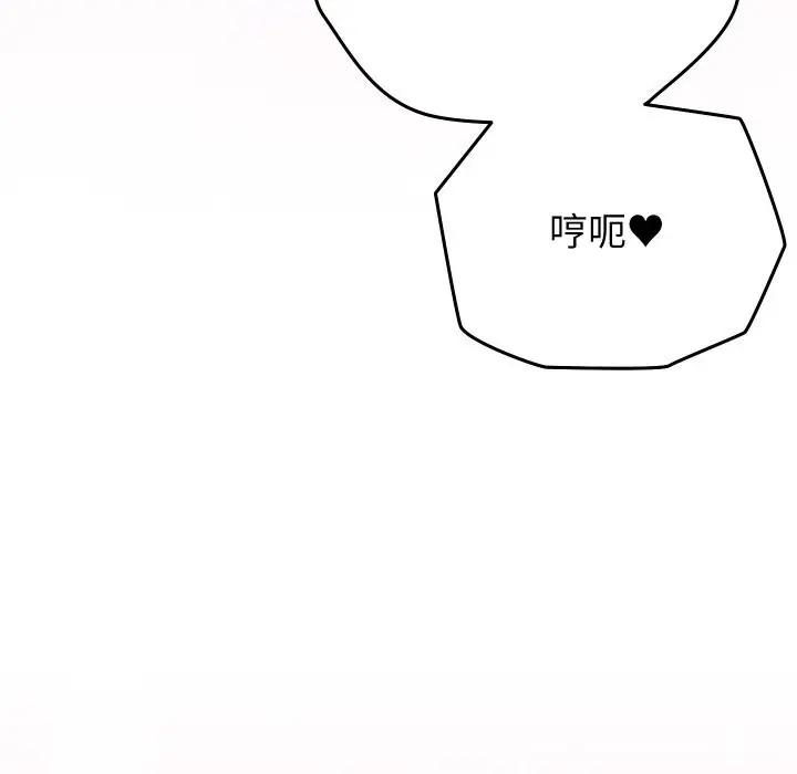 漫画《少爷的替身》第18话第73张图