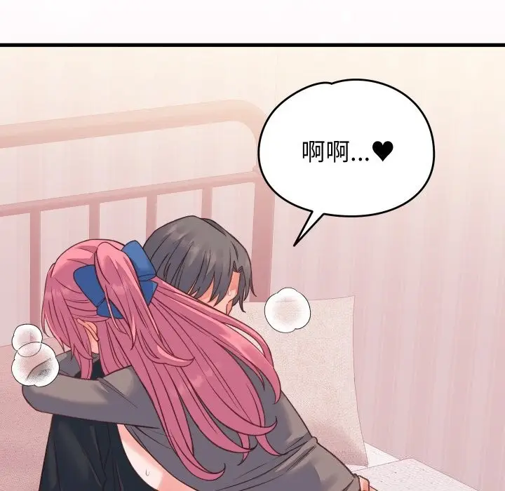 漫画《少爷的替身》第18话第74张图