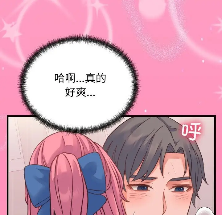 漫画《少爷的替身》第18话第78张图