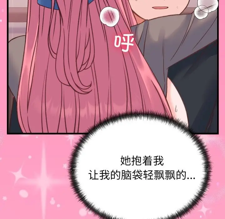 漫画《少爷的替身》第18话第79张图