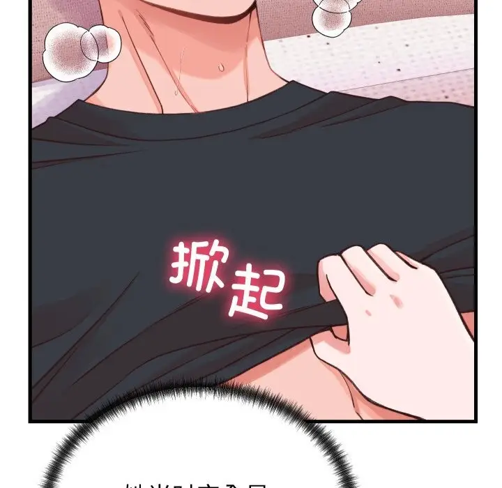 漫画《少爷的替身》第18话第8张图
