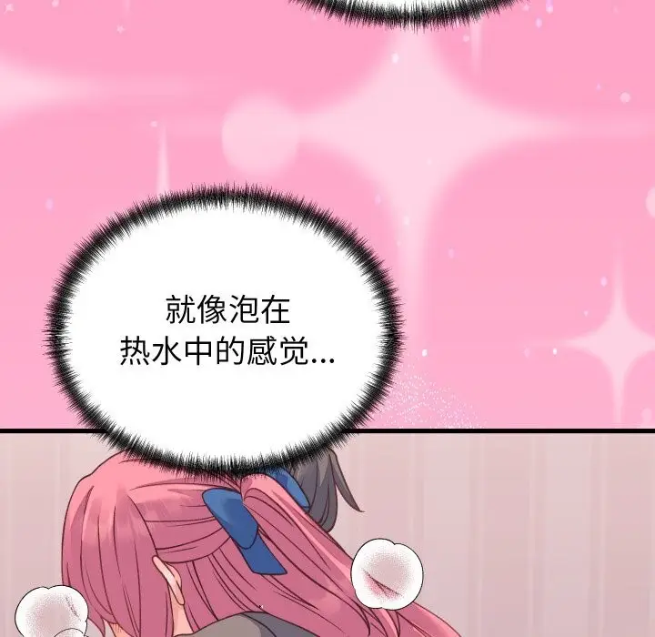 漫画《少爷的替身》第18话第80张图